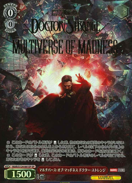 MAR/S124-061SP SP Doctor Strange