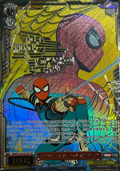 MAR/S124-051EX SEC Spider Man