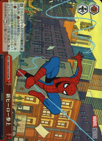 MAR/S124-077R RRR Spider Man