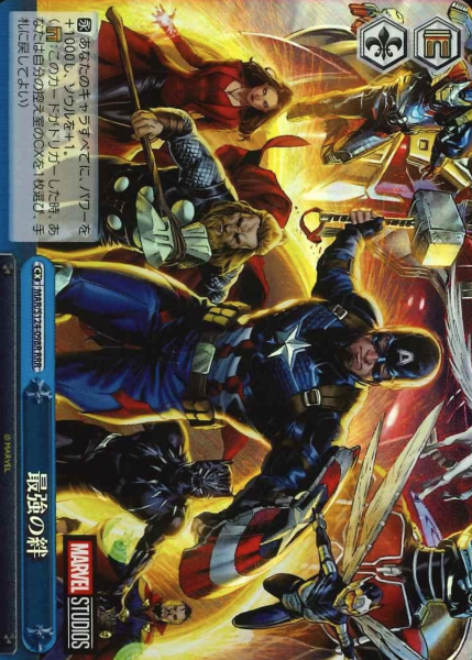 MAR/S124-098R RRR Captain America