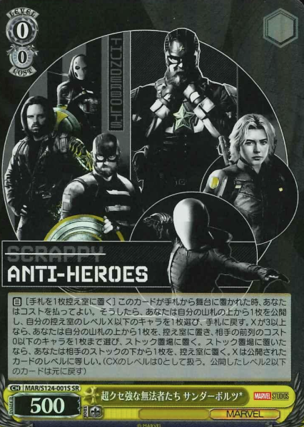 MAR/S124-001S SR Thunderbolts