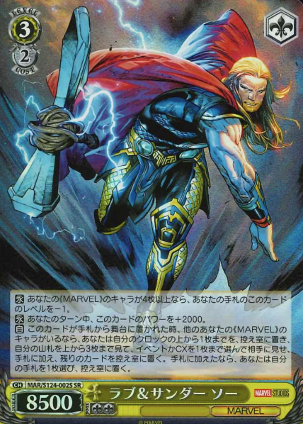 MAR/S124-002S SR Thor