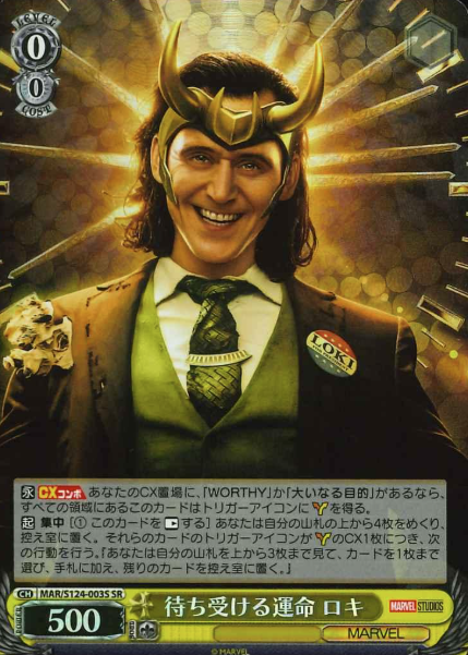 MAR/S124-003S SR Loki