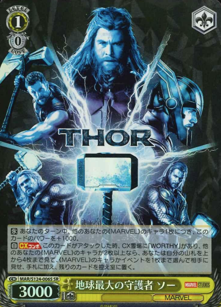 MAR/S124-006S SR Thor