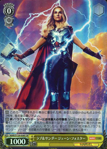 MAR/S124-008S SR Jane Foster