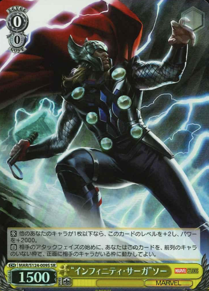 MAR/S124-009S SR Thor