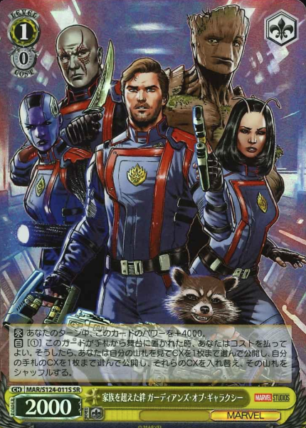 MAR/S124-011S SR Guardians of the Galaxy
