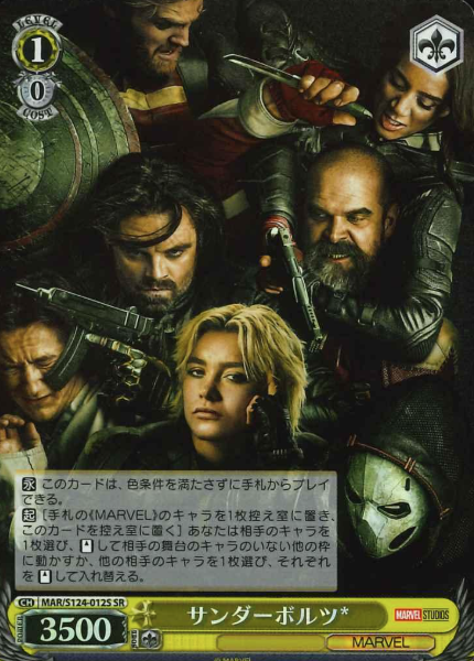 MAR/S124-012S SR Thunderbolts