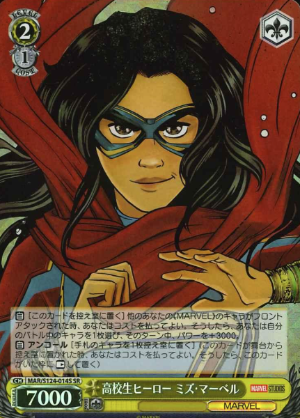 MAR/S124-014S SR Ms. Marvel