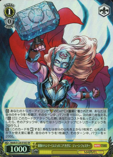 MAR/S124-016S SR Jane Foster