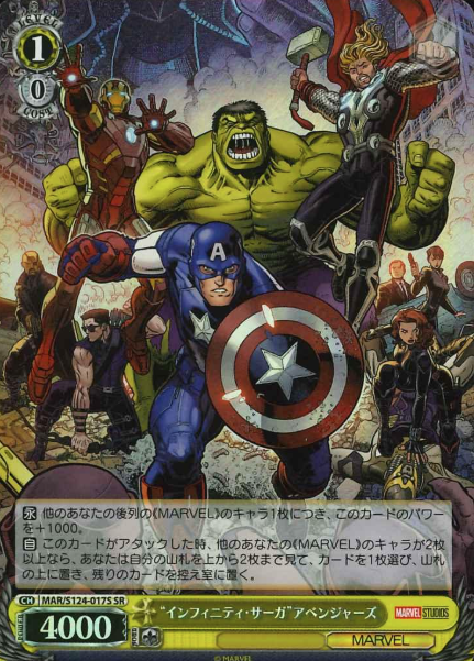 MAR/S124-017S SR Avengers