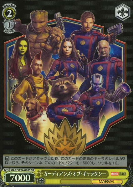MAR/S124-020S SR Guardians of the Galaxy