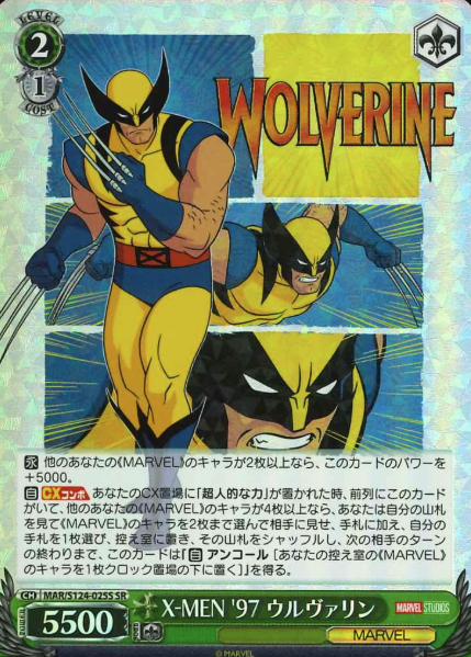 MAR/S124-025S SR Wolverine