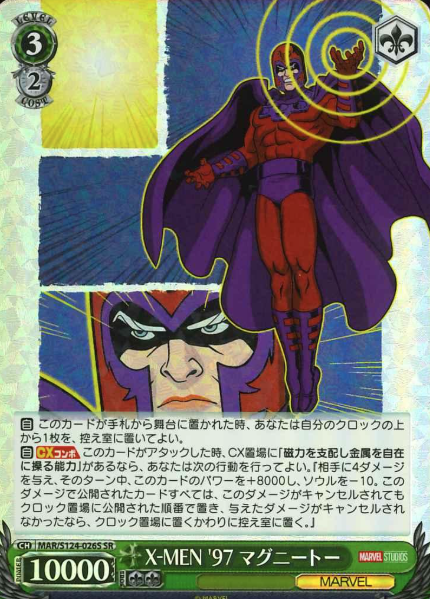 MAR/S124-026S SR Magneto