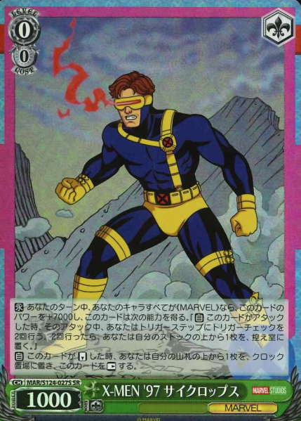 MAR/S124-027S SR Cyclops