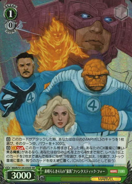 MAR/S124-030S SR The Fantastic Four