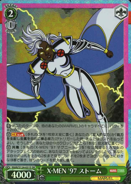 MAR/S124-031S SR Storm