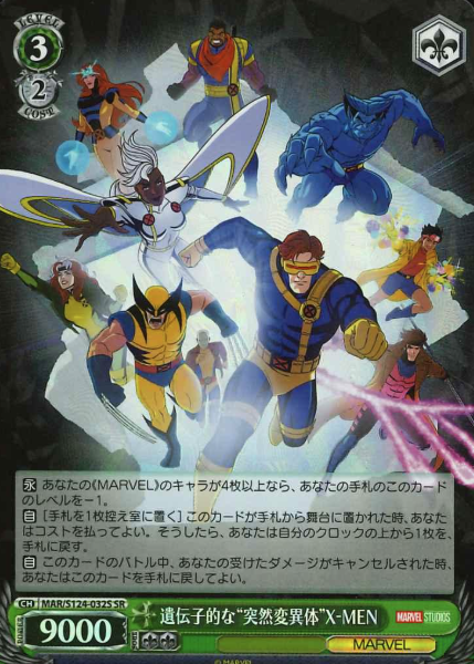 MAR/S124-032S SR X-MEN