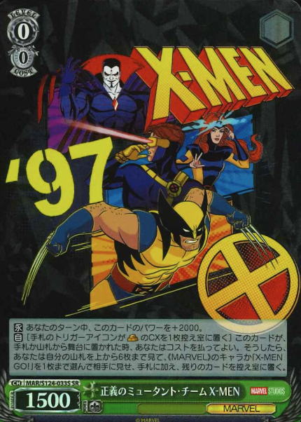 MAR/S124-033S SR X-MEN