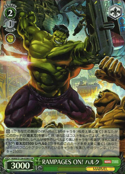 MAR/S124-038S SR Hulk