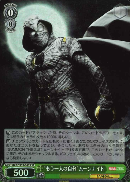 MAR/S124-040S SR Moon Knight