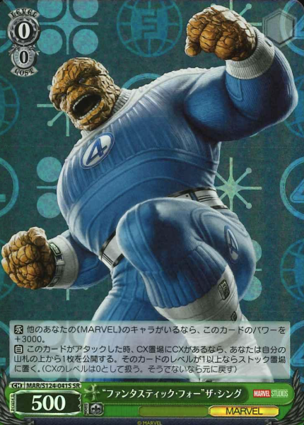 MAR/S124-041S SR The Thing