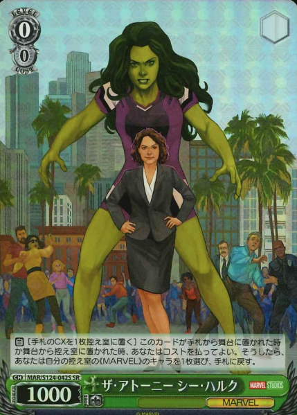 MAR/S124-042S SR She-Hulk