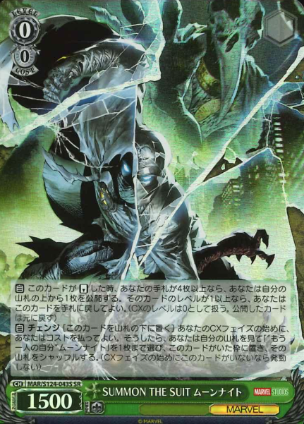 MAR/S124-043S SR Moon Knigh