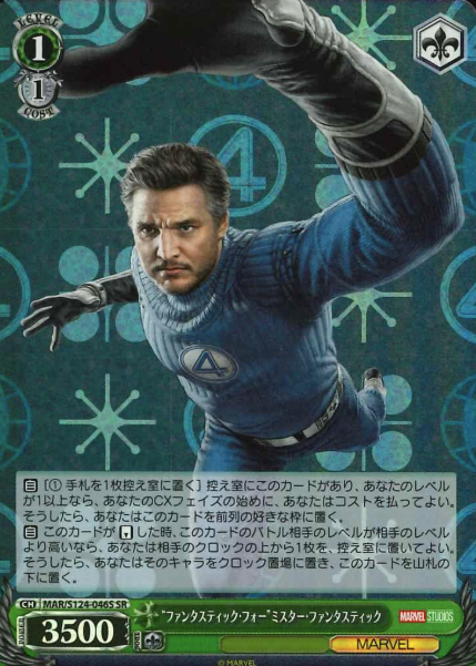 MAR/S124-046S SR Mr. Fantastic