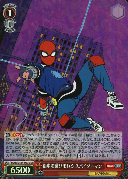 MAR/S124-057S SR Spider Man