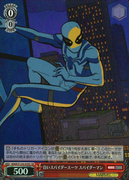 MAR/S124-059S SR Spider Man