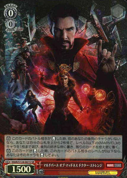 MAR/S124-061S SR Doctor Strange