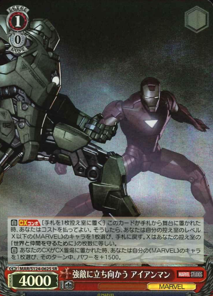 MAR/S124-062S SR Iron Man