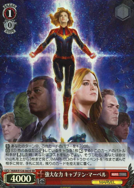 MAR/S124-063S SR Captain Marvel