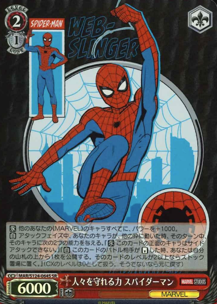 MAR/S124-064S SR Spider Man