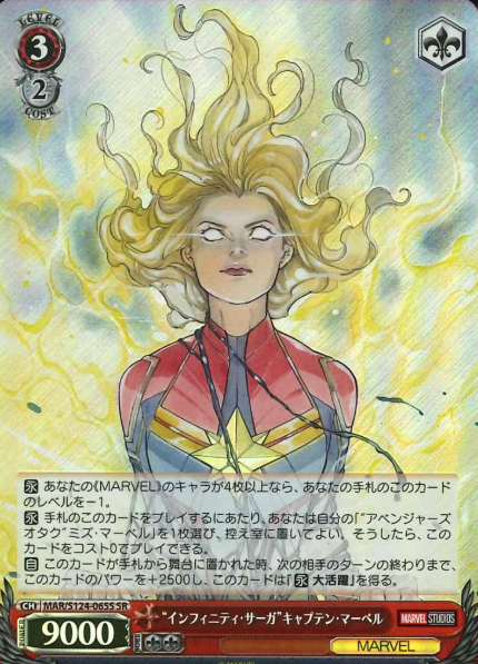MAR/S124-065S SR Captain Marvel