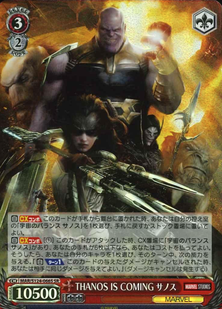 MAR/S124-066S SR Thanos