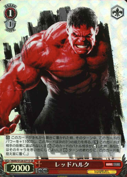 MAR/S124-071S SR Red Hulk