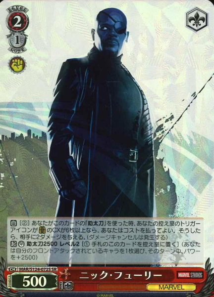 MAR/S124-072S SR Nick Fury