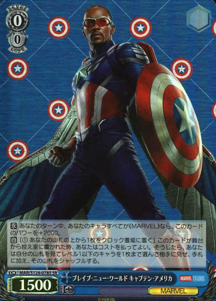 MAR/S124-078S SR Captain America
