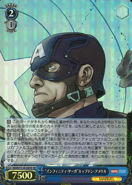 MAR/S124-085S SR Captain America
