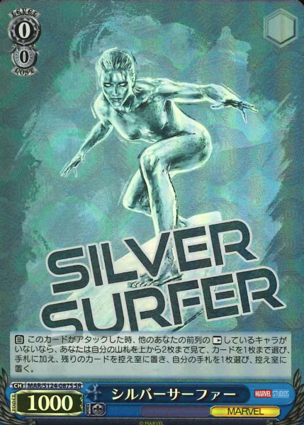 MAR/S124-087S SR Silver Surfer