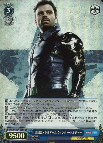 MAR/S124-090S SR Winter Soldier