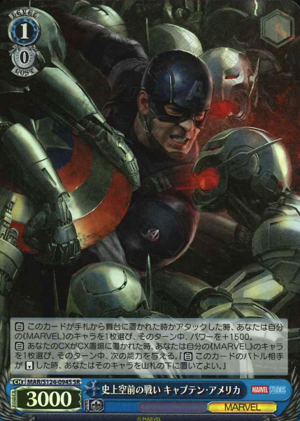 MAR/S124-094S SR Captain America