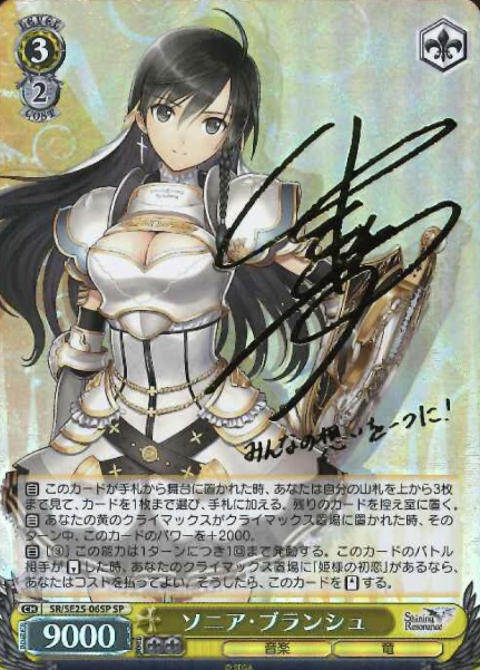 SR/SE25-06SP SP Sonia Blanche