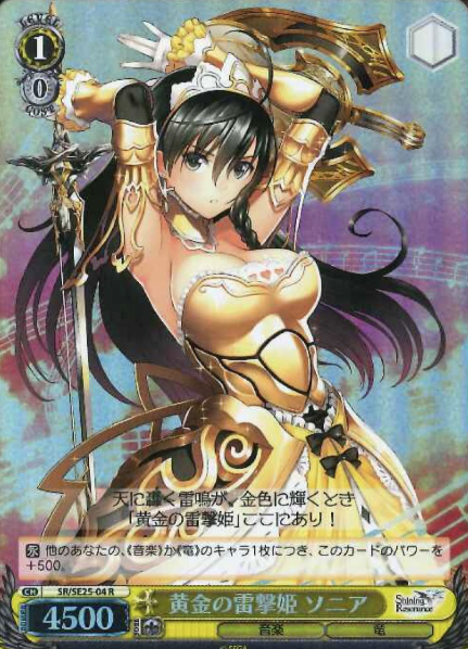 SR/SE25-04 S-R Sonia