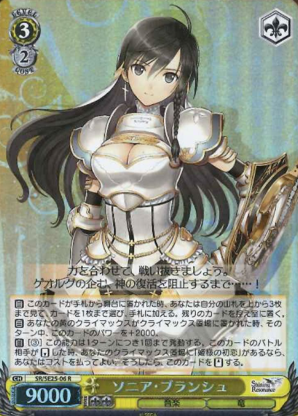SR/SE25-06 S-R Sonia Blanche