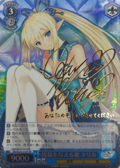 SR/SE25-27SP SP Kirika