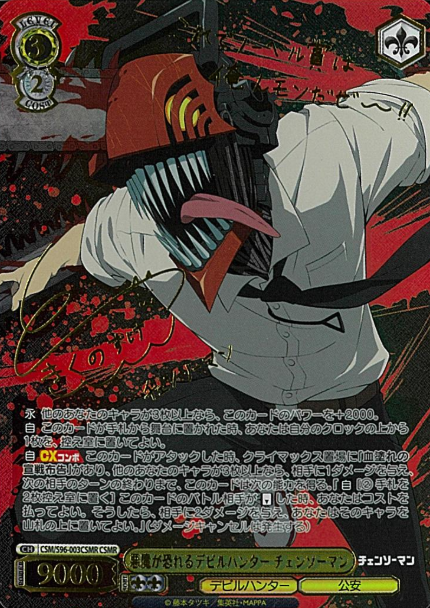 CSM/S96-003 CSMR Chainsaw Man