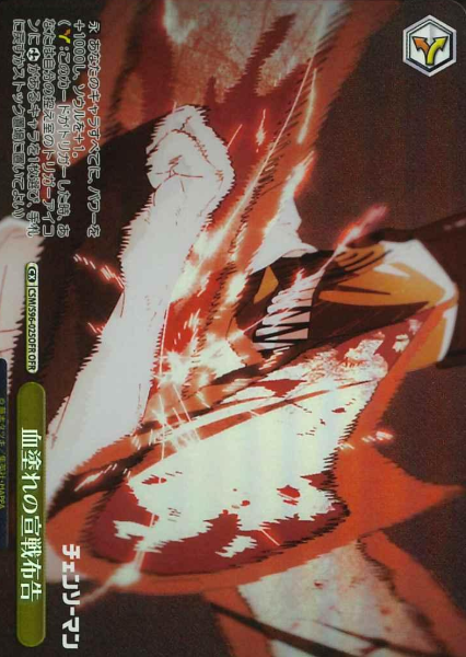 CSM/S96-025 OFR Chainsaw Man